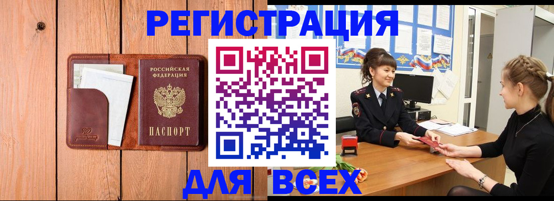 регистрация для дет. сада в Кодинске