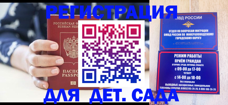 регистрация для школы в Кодинске