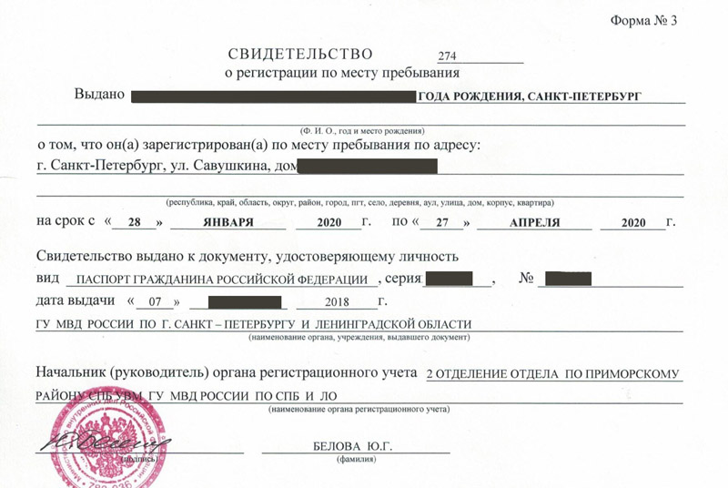 временная регистрация в Кодинске