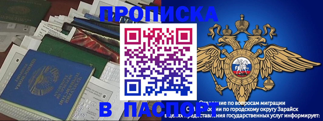 купить прописку в Кодинске