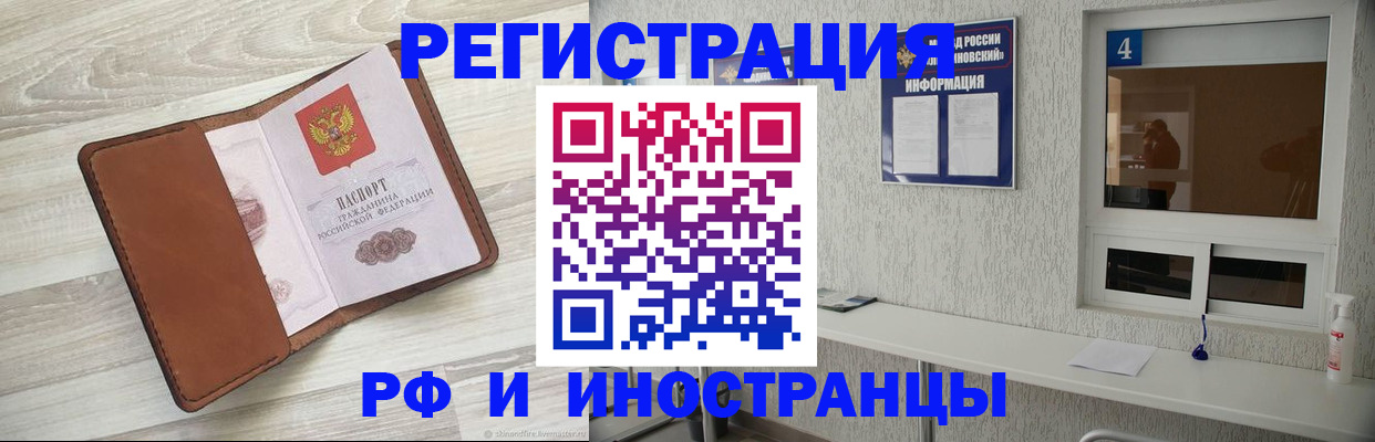 временная регистрация поиск в Кодинске